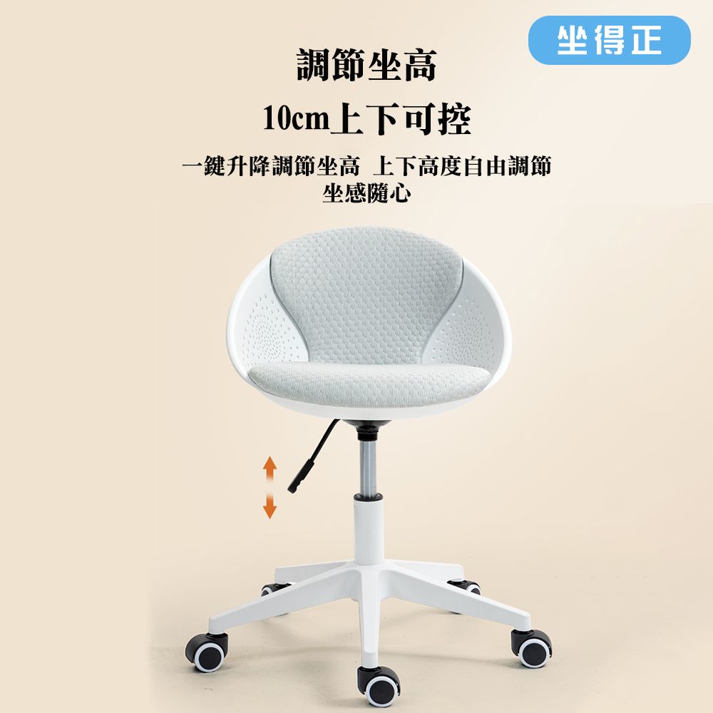 坐得正 2024新款 2024新款 舒適升降旋轉椅 辦公椅 書房椅 化妝椅(OA601)
