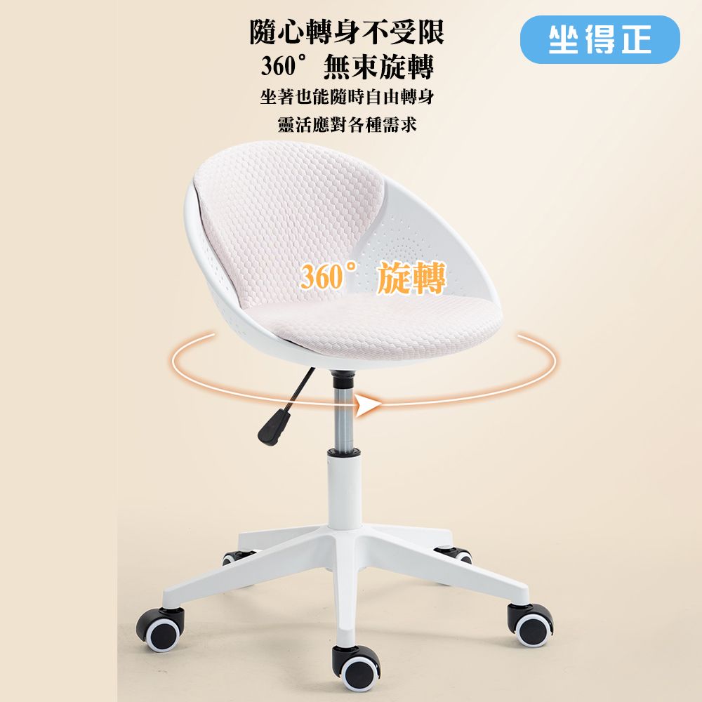 坐得正 2024新款 2024新款 舒適升降旋轉椅 辦公椅 書房椅 化妝椅(OA601)
