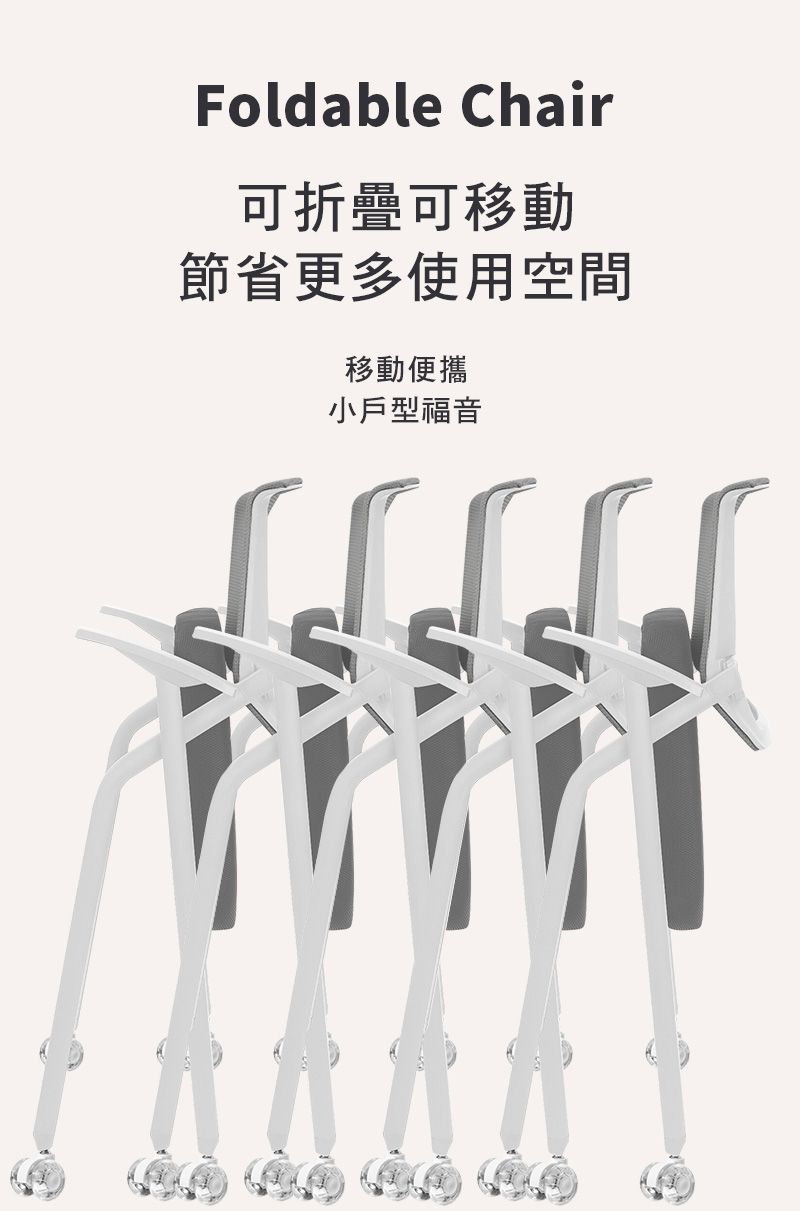 Foldable Chair可折疊可移動節省更多使用空間移動便攜小戶型福音