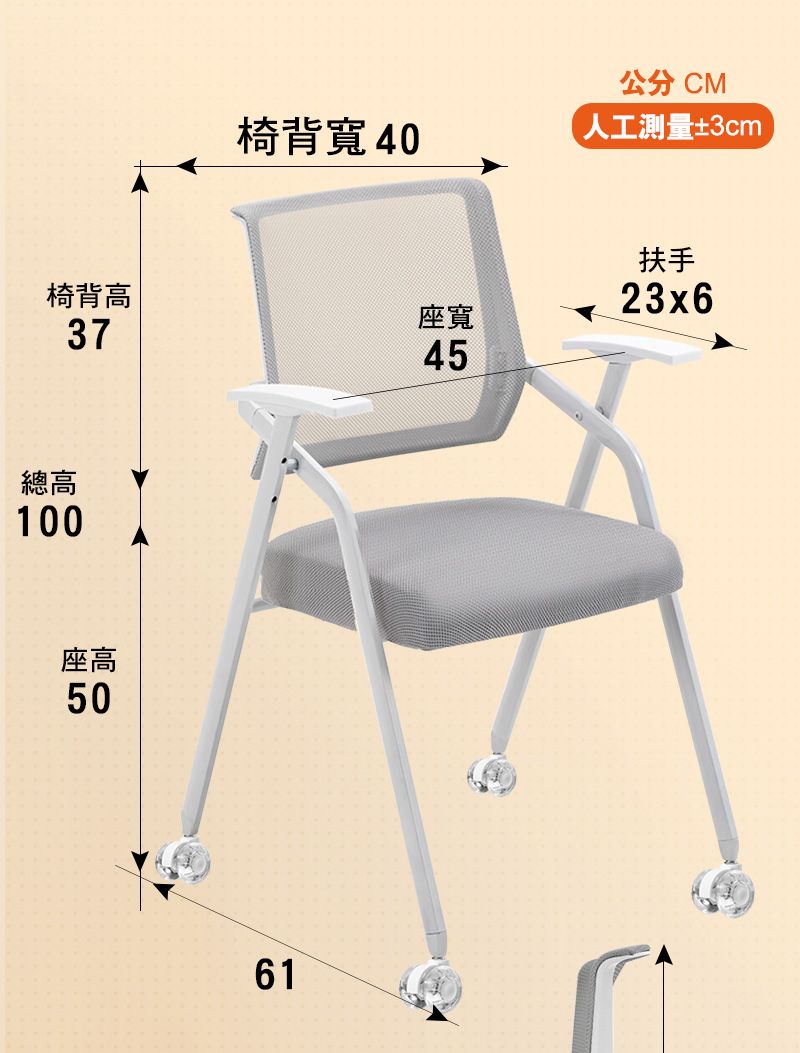 椅背寬 40公分 CM人工測量±3cm)椅背高37寬4扶手23x6總高100座高座55061