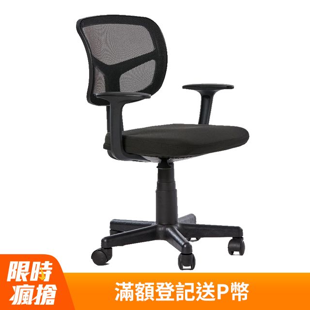 DADA 達達家居 熱銷百張【小C椅】旋轉升降椅 小空間首選 椅子 辦公椅 電腦椅 化妝椅 小椅子