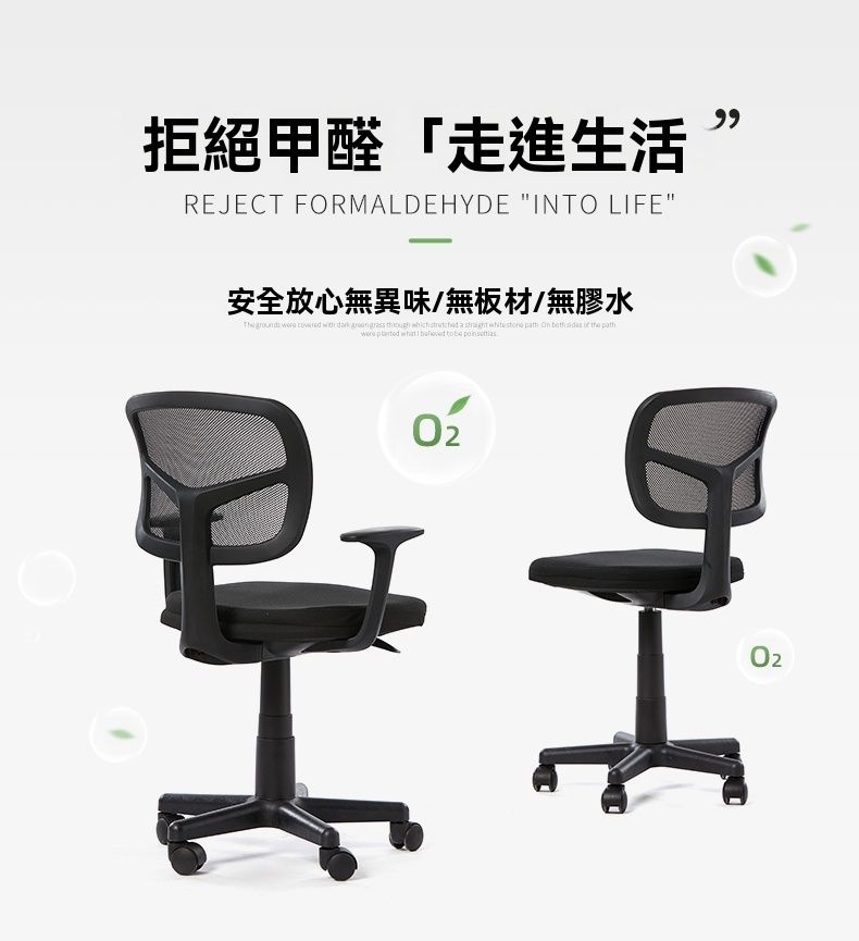 拒絕甲醛「走進生活REJECT FORMALDEHYDE INTO LIFE安全放心無異味/無板材/無膠水    with   grass    a         the