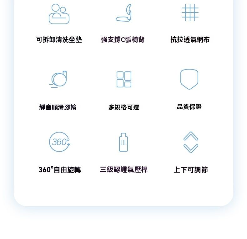 可拆卸清洗坐墊強支撐C弧椅背抗拉透氣網布88靜音順滑腳輪多規格可選品質保證360360°自由旋轉三級認證氣壓桿上下可調節