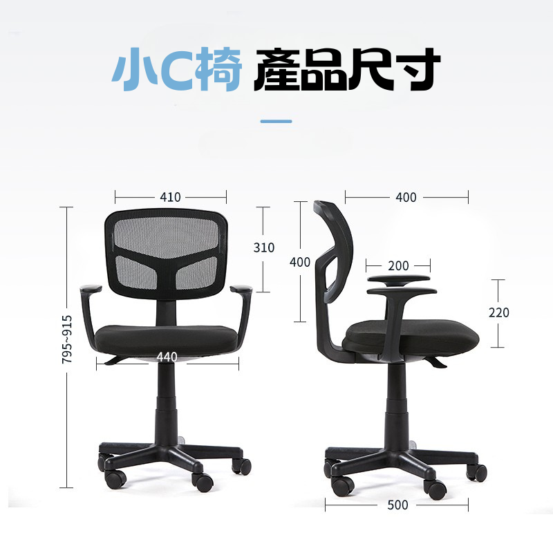 DADA 達達家居 熱銷百張【小C椅】旋轉升降椅 小空間首選 椅子 辦公椅 電腦椅 化妝椅 小椅子