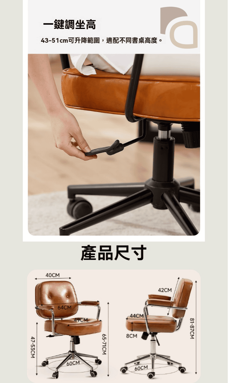 一鍵調坐高43-51cm可升降範圍,適配不同書桌高度。40CM47-53CM產品尺寸64CM60CM65-71CM8CM42CM60CM81-87CM