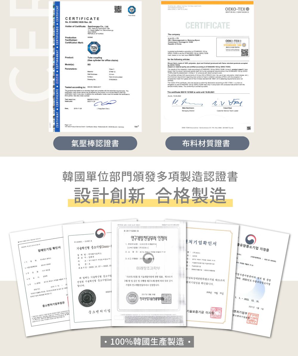 CERTIFICATE B0088  Holder     ®INPIRIN CERTIFICATEProducioFcility Productodel   2 OF TUVTube couplgG cylder  fice    Noed     n be                   t     Test  company M             TEX     TEX®                                accordg   00  OEKO          goods       STANDARD 00       for      s          the  the      a  in     the  of     of the   G  0    The  of the     a      STANDARD 00  OEKO-  in      the  The     The certificate SED 2529 in  until 15092021        製造 장애인 서 소o-. 확인.중소부장관 1처기확인서 지정중   ()   . -202 10   3.   201)   기술형 중소기업(Inn.미래창조과학부연구  기술 관한  41  은  271   같기업 연구개발부서 인정합니다.기업에관한특별조치법 제25조기업 확인합니다.업의   따라  유망중소기업 10 20202017 5 한국산업기술1 1   .2021년 1월 1기술보증기금 기업부 S중소벤처기업100%製造