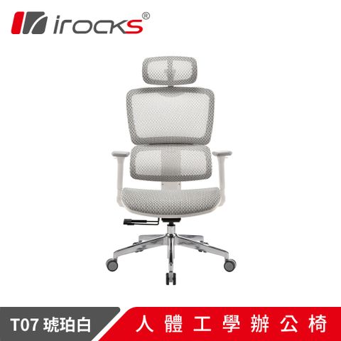 i-Rocks 艾芮克 irocks T07 人體工學椅-琥珀白