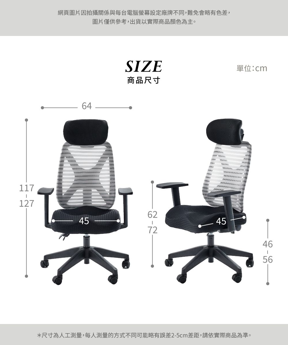 網頁圖片因拍攝關係與每台電腦螢幕設定廠牌不同,難免會略有色差,圖片僅供參考,出貨以實際商品顏色為主。64SIZE單位:cm商品尺寸11712745627245*尺寸為人工測量,每人測量的方式不同可能略有誤差2-5cm差距,請依實際商品為準。4656