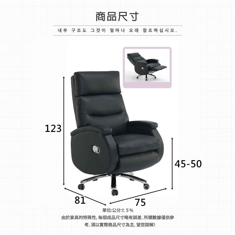 AS 雅司 國神皮製辦公椅-75*81*123cm