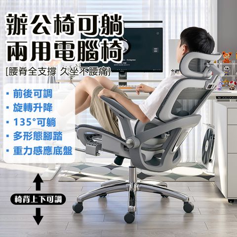 YIJIE 晨曦 辦公椅可躺兩用電腦椅 人體工學椅久坐座椅