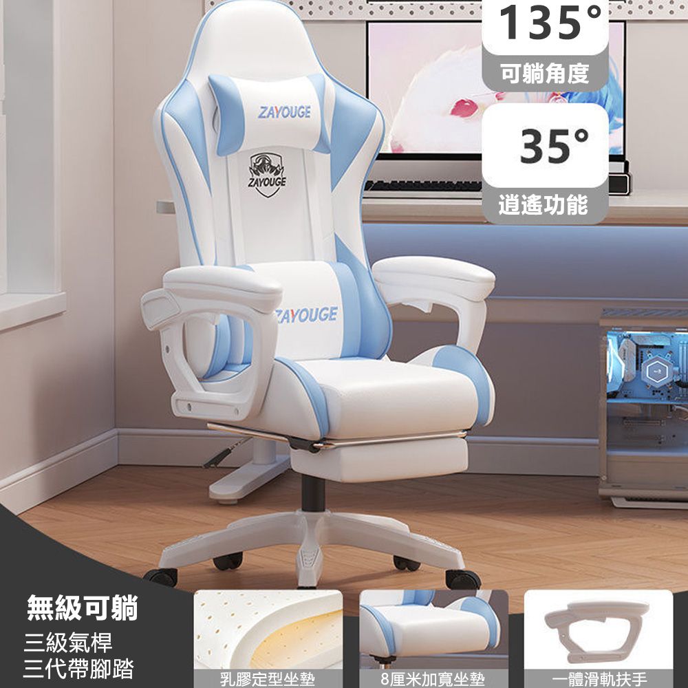 ZAYOUGEZAYOUGE1可躺角度35逍遙功能ZAYOUGE無級可躺三級氣桿0三代帶腳踏乳膠定型坐墊8厘米加寬坐墊一體滑軌扶手