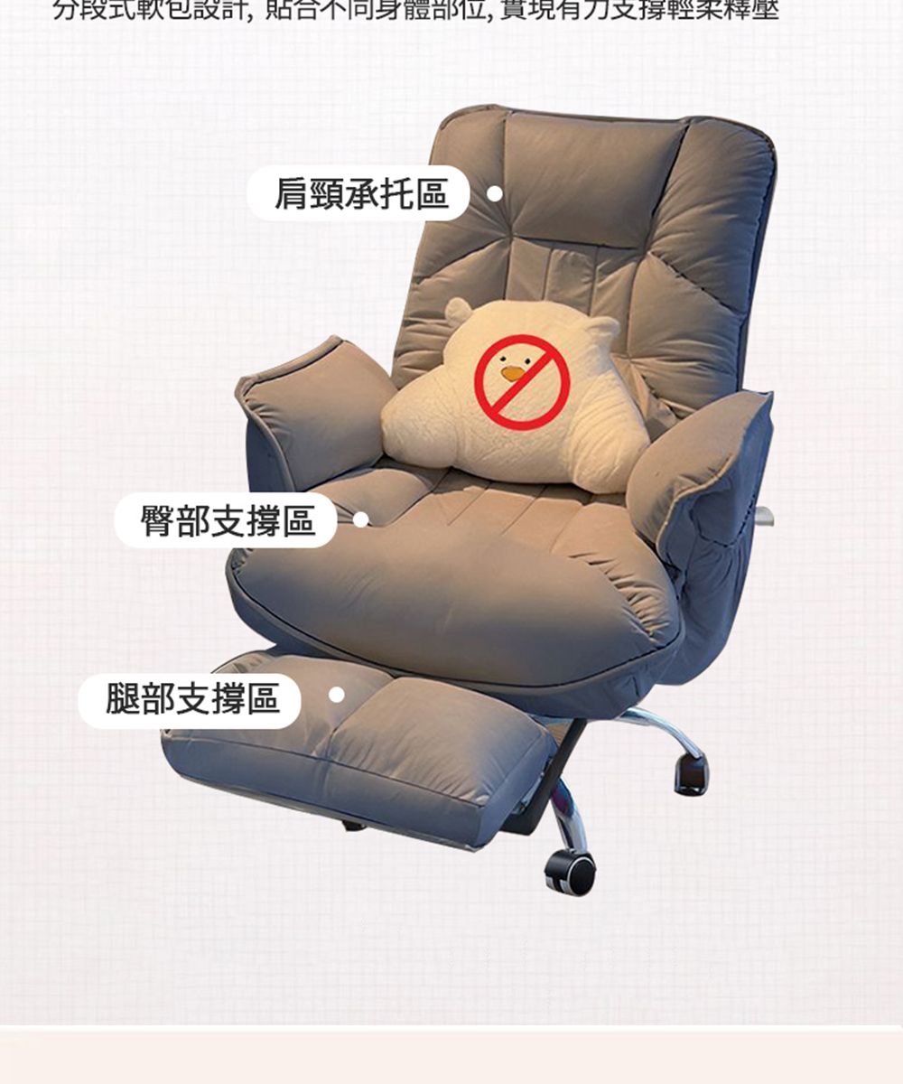分段式軟包設計,貼合不同身體部位,支撐肩頸承托區臀部支撐區腿部支撐區