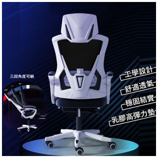 MGSHOP新型人體工學電腦椅超透氣可後仰抬腳