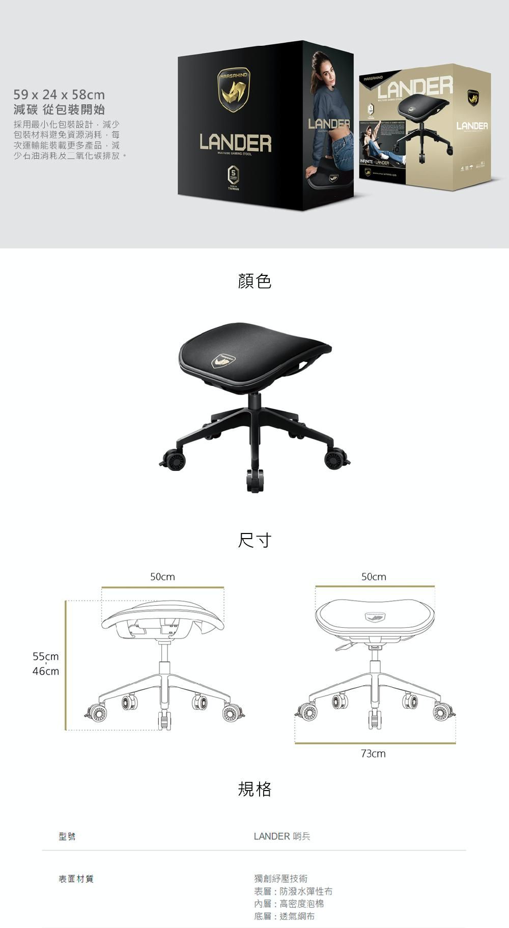 59 x 24 x 58cm減碳 從包裝開始採用最小化包裝設計減少包裝材料避免資源消耗每次運輸能裝載更多產品,減少石油消耗及二氧化碳排放。LANDER  TOOL55cm46cm型號表面材質50cm顏色LANDERLANDERINFINTELANDER尺寸50cm規格LANDER 哨兵獨創紓壓技術表層:防潑水彈性布內層:高密度泡棉底層:透氣網布73cmLANDER