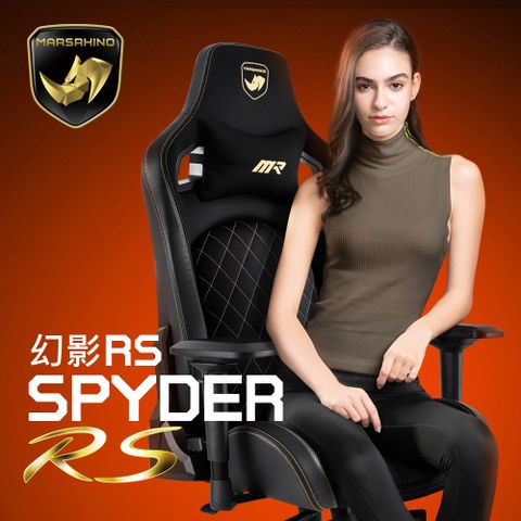 MARSRHINO 火星犀牛 SPYDER RS 人體工學電競椅台灣製造德國TV認證