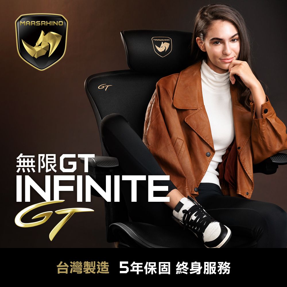 MARSRHINO 火星犀牛 INFINITE GT 無限GT 人體工學椅 電腦椅 電競椅 辦公椅 主管椅 (INFINITE GT)