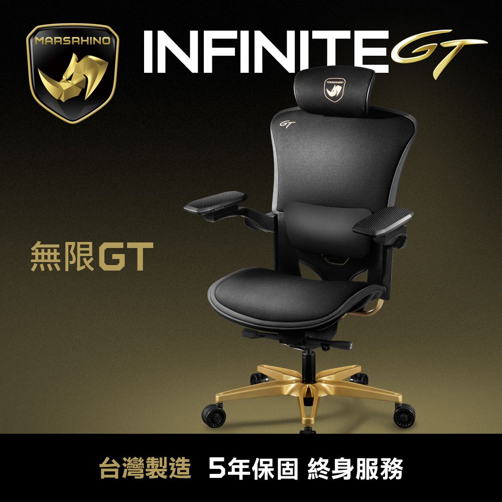 MARSRHINO 火星犀牛 INFINITE GT 無限GT 人體工學椅 電腦椅 電競椅 辦公椅 主管椅 (INFINITE GT)