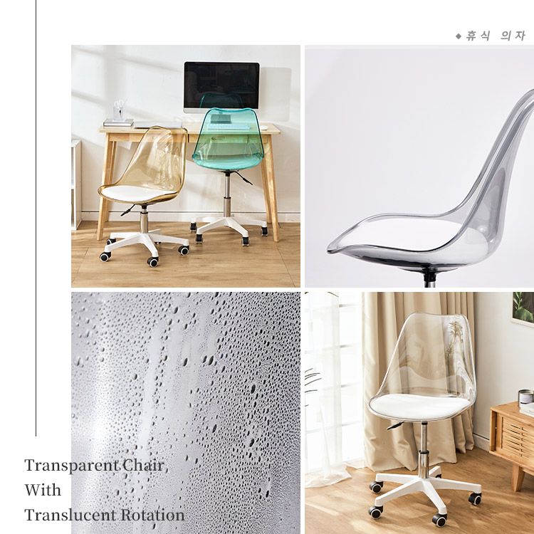 Transparent Chair,WithTranslucent Rotation휴식 의자