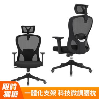IONRAX OCA8 SEAT SET 辦公椅 電腦椅 電競椅 兩色可選
