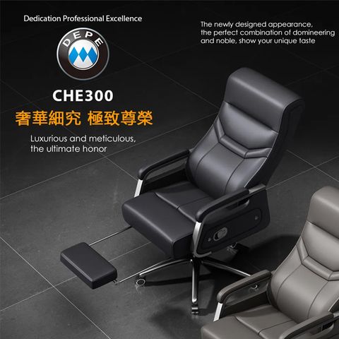 DEPE 德邁國際 CHE300 坐/躺 兩用 電腦椅 電競椅 辦公椅 兩色可選
