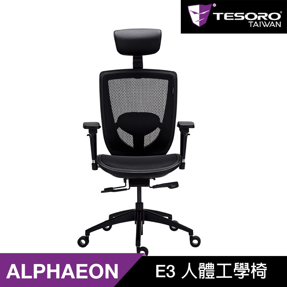 ALPHAEON E3 人體工學椅-黑色