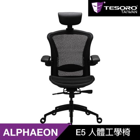 夏日特賣▼狂降95折【Alphaeon】E5-Hybrid 人體工學椅-黑色