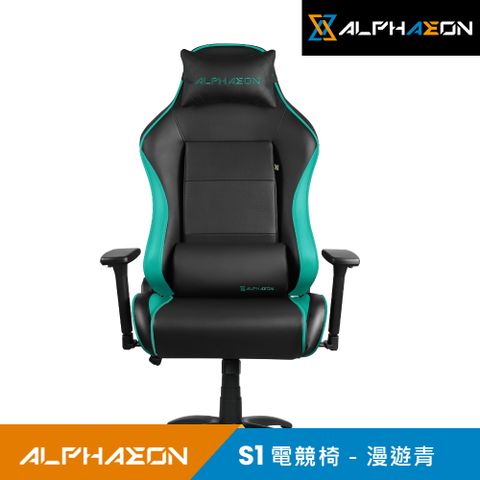 【Alphaeon】S1 電競椅-漫遊青