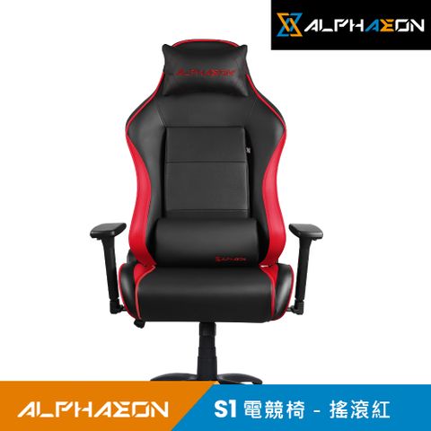 【Alphaeon】S1 電競椅-搖滾紅