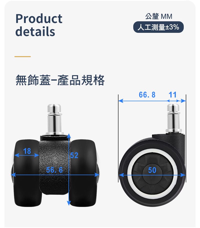 Productdetails無飾蓋-產品規格公釐 MM人工測量±3%66.811185250