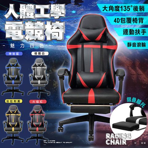 Style 可收式扶手人體工學電腦椅/辦公椅-4色選擇