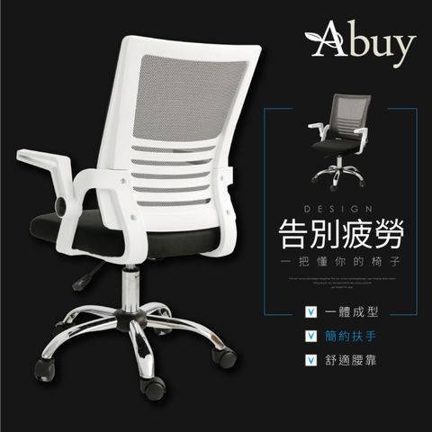 【Style】米亞簡約機能電腦椅-PU靜音滑輪-2色可選