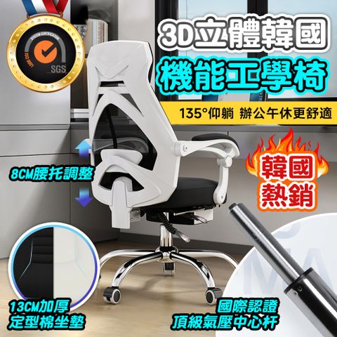 最高回饋6%▼韓國熱銷款【Style】全面升級-Seo-Jun韓國3D立體高配人體工學機能電腦椅/辦公椅(2色可選)