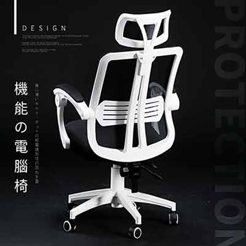 限時降★原$5980【Style】新一代舒適護腰人體機能工學電腦椅(PU靜音滑輪)