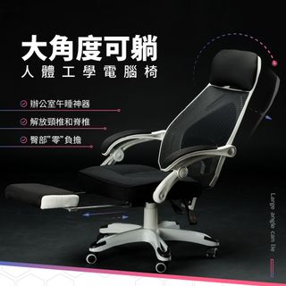 【Style】完美護腰舒適人體工學機能電腦椅/辦公椅(附置腳架/PU靜音滑輪)
