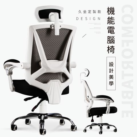 【Style】設計師款-高背可調節腰托護腰設計人體工學電腦椅/辦公椅(PU靜音滑輪/電鍍鐵腳)