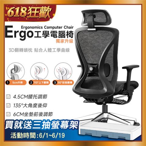 【Style】獨家升級-Ergo工學電腦椅/辦公椅(2色可選)