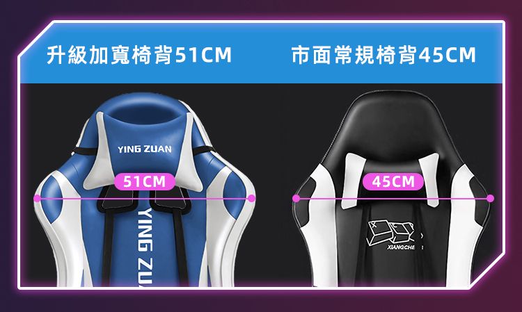 升級加寬椅背5CM市面常規椅背45CMYING ZUAN51CMYING ZU45CM 1