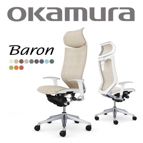 【日本OKAMURA】Baron 人體工學概念椅(白框)(網座)(沙棕色)