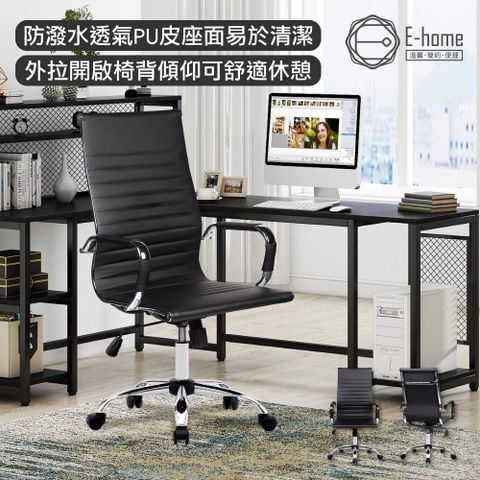 E-home Cordin柯丹高背固定扶手可調式電腦椅-黑色