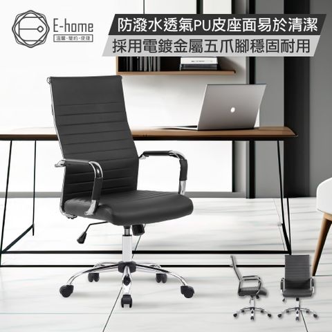 E-home Baron巴倫高背厚坐墊扶手可調式電腦椅-黑色