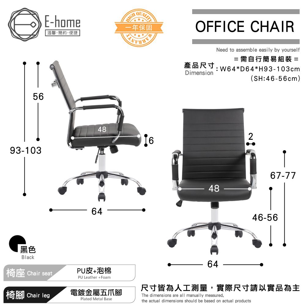 E-home  Bard巴德中背厚坐墊扶手可調式電腦椅-黑色