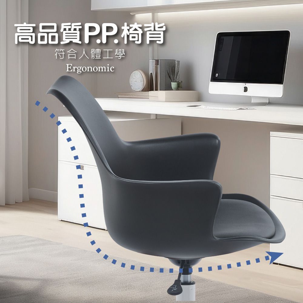 E-home  Milo米洛簡約軟墊扶手PP白腳電腦椅-四色可選