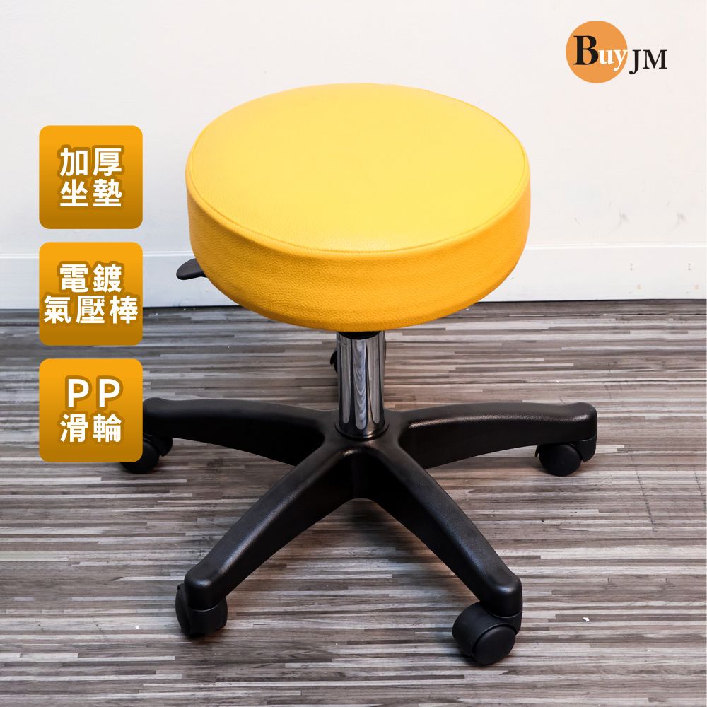 BuyJM 百嘉美  坐墊厚9cm電鍍氣壓棒活動椅輪皮面圓形旋轉椅/美甲椅/美容椅/工作椅/電腦椅/辦公椅