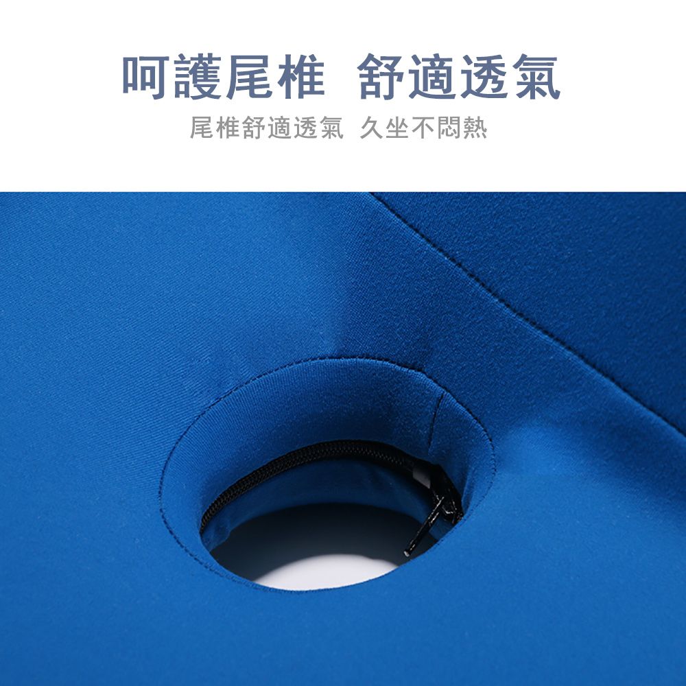 呵護尾椎 舒適透氣尾椎舒適透氣 久坐不