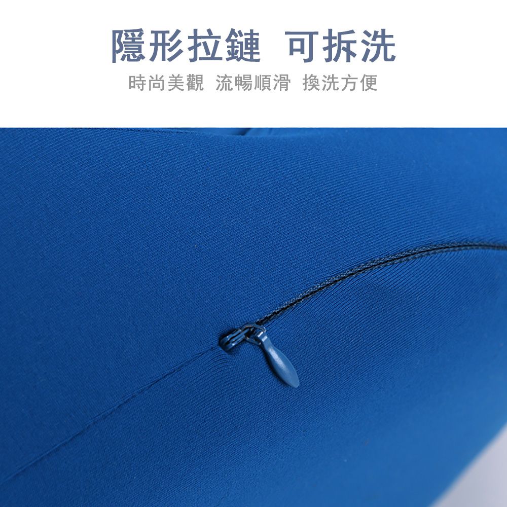 隱形拉鏈 可拆洗時尚美觀 流暢順滑 換洗方便