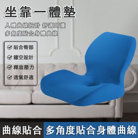 安瀾坐靠一體墊 加大款 45*41*35cm