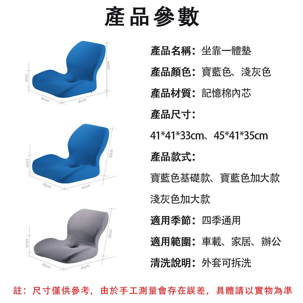 Ailide 安瀾 椅墊 坐墊 腰枕 坐靠一體墊 護腰椅墊 記憶棉內芯材質 45*41*35cm 加大款