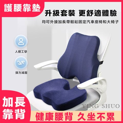 辦公室坐椅護腰記憶棉靠墊 腰墊 腰靠 久坐舒適 減壓 護脊椎 托腰 腰背不酸