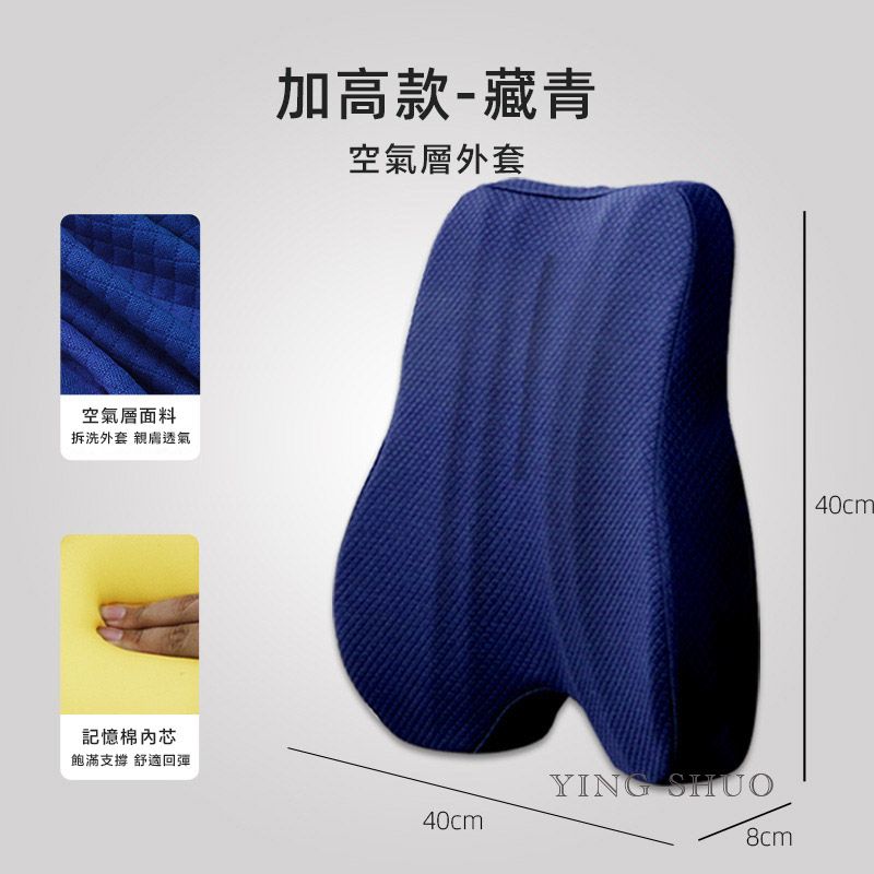  （單腰靠）辦公室坐椅護腰記憶棉靠墊 腰墊 腰靠 久坐舒適 減壓 護脊椎 托腰 腰背不酸