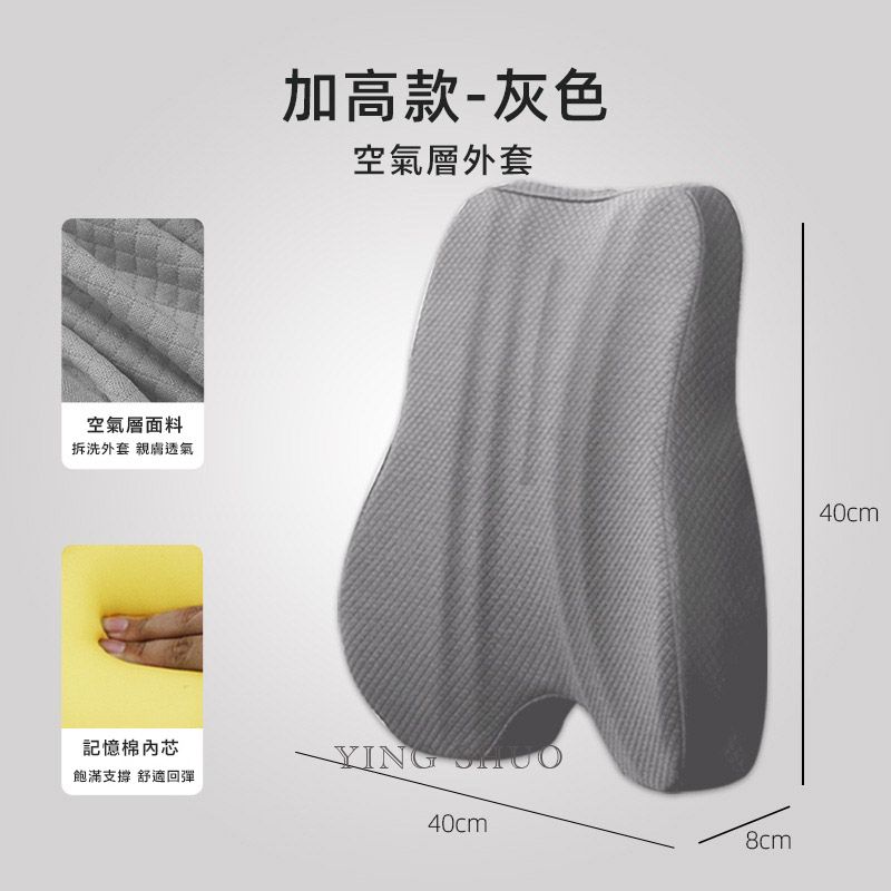 （單腰靠）辦公室坐椅護腰記憶棉靠墊 腰墊 腰靠 久坐舒適 減壓 護脊椎 托腰 腰背不酸